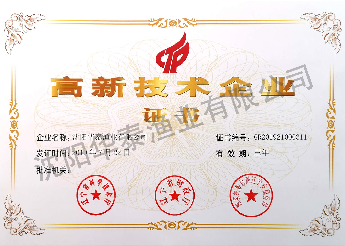 &#33521;&#22269;&#19978;&#24066;&#20844;&#21496;&#23448;&#32593;&#51;&#54;&#53;&#40;&#20013;&#22269;&#41;&#32929;&#20221;&#26377;&#38480;&#20844;&#21496;